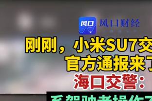 马祖拉：布朗此前0助攻不是没传球 助攻是最具误导的技术统计之一